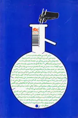 پژوهش چین جلد دوم